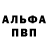 Alpha-PVP СК КРИС Andrey Shestov