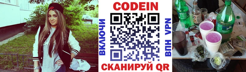 Кодеиновый сироп Lean напиток Lean (лин)  цена   блэк спрут рабочий сайт  Хасавюрт 