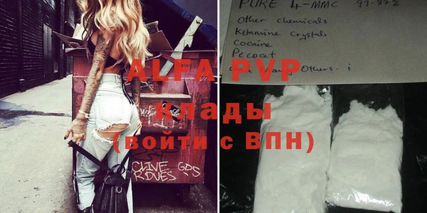 ALPHA PVP Белокуриха