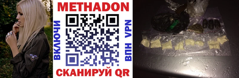 МЕТАДОН methadone  купить   Хасавюрт 